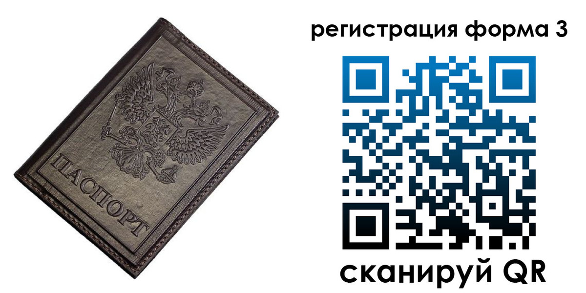 миграционный учет в Кирове