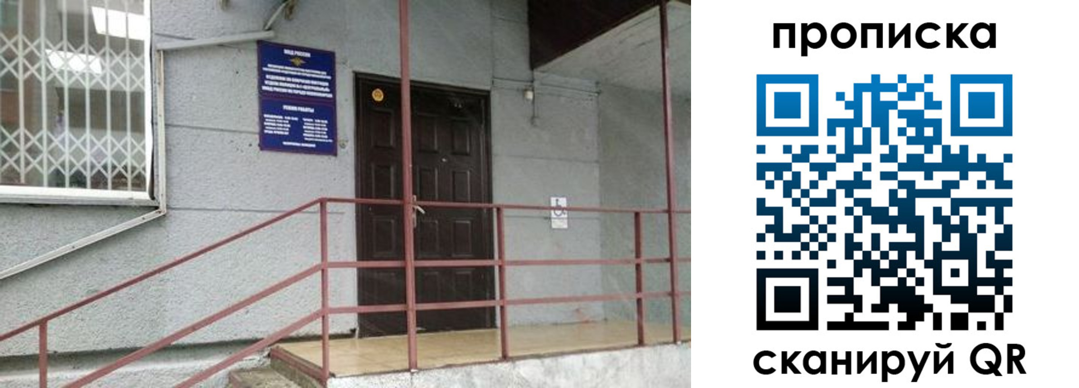 временная регистрация собственник в Кирове