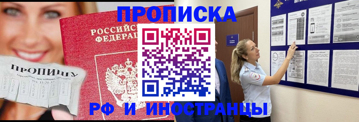 временная регистрация для школы в Кирове