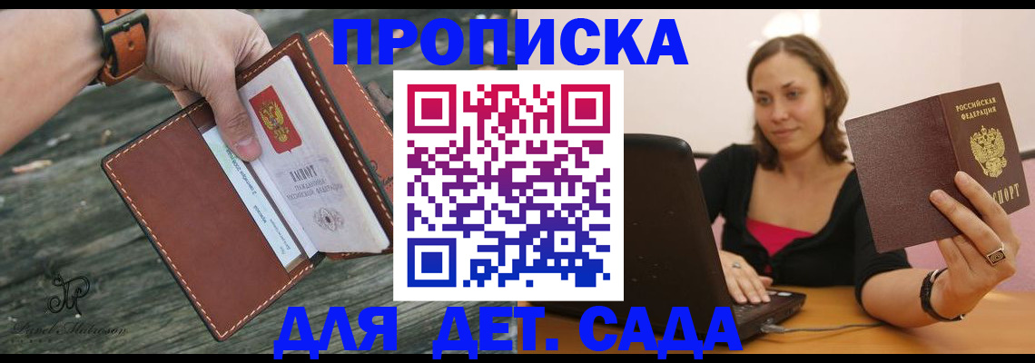 временная прописка в Кирове