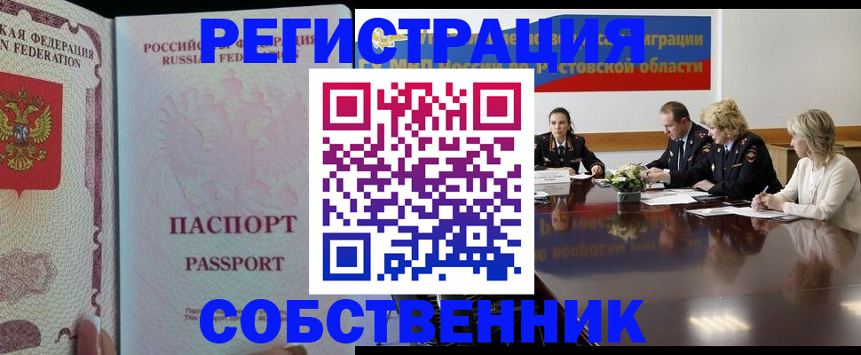 временная регистрация поиск в Кирове