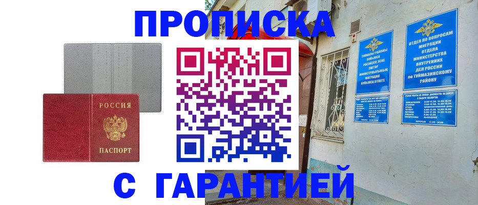 регистрация для дет. сада в Кирове