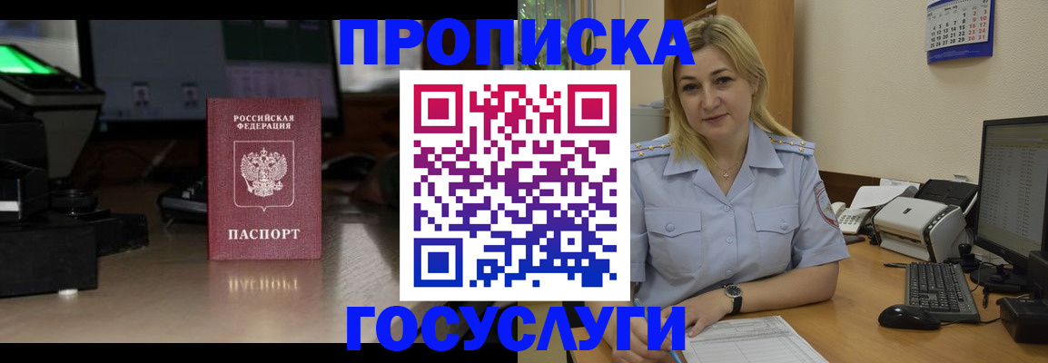 прописка от собственника в Кирове
