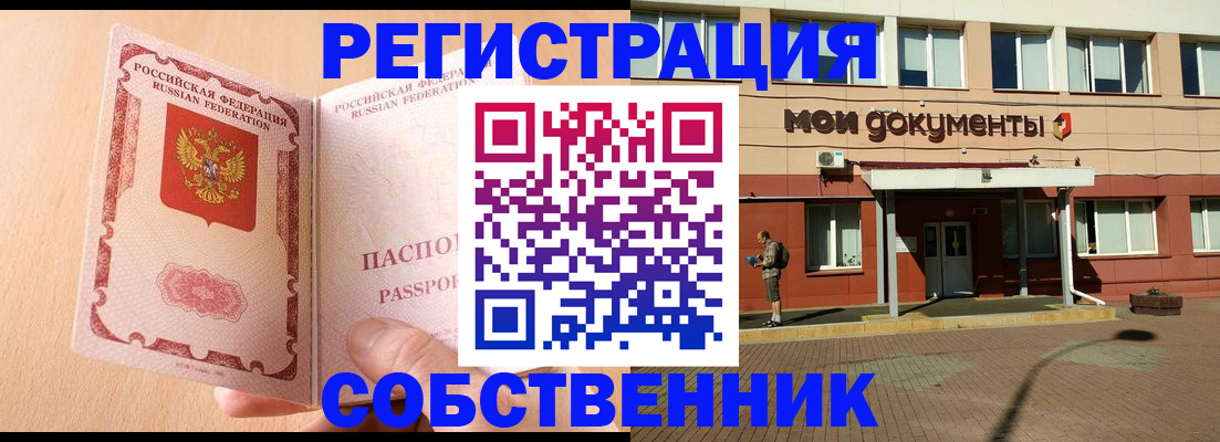 регистрация в Кирове