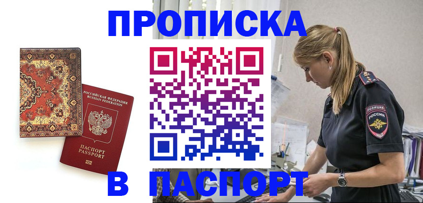 временная регистрация госуслуги в Кирове