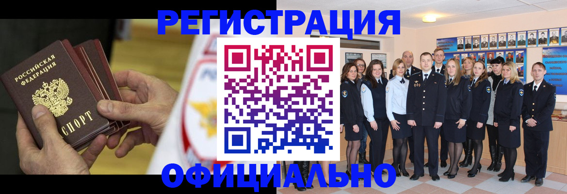 прописка для работы в Кирове