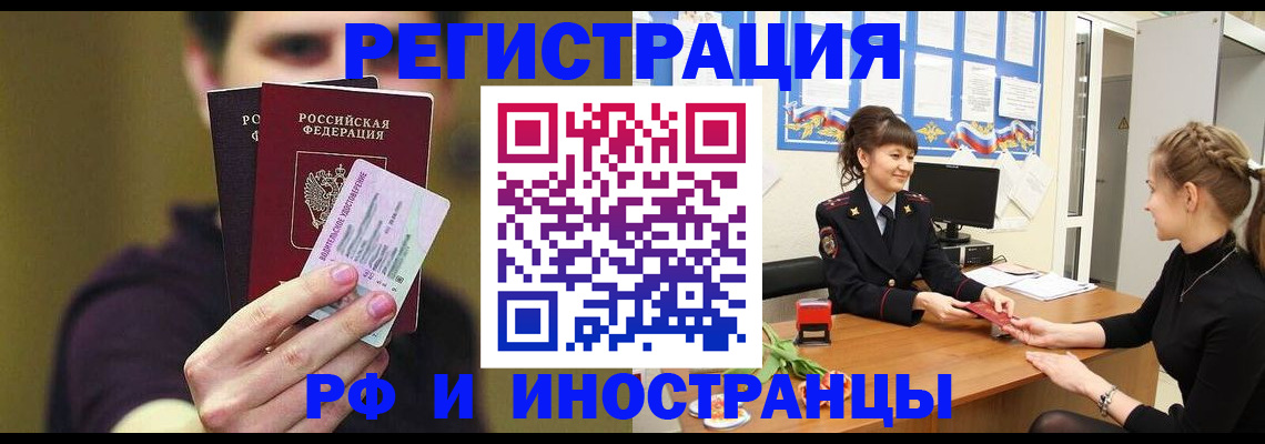 временная регистрация недорого в Кирове