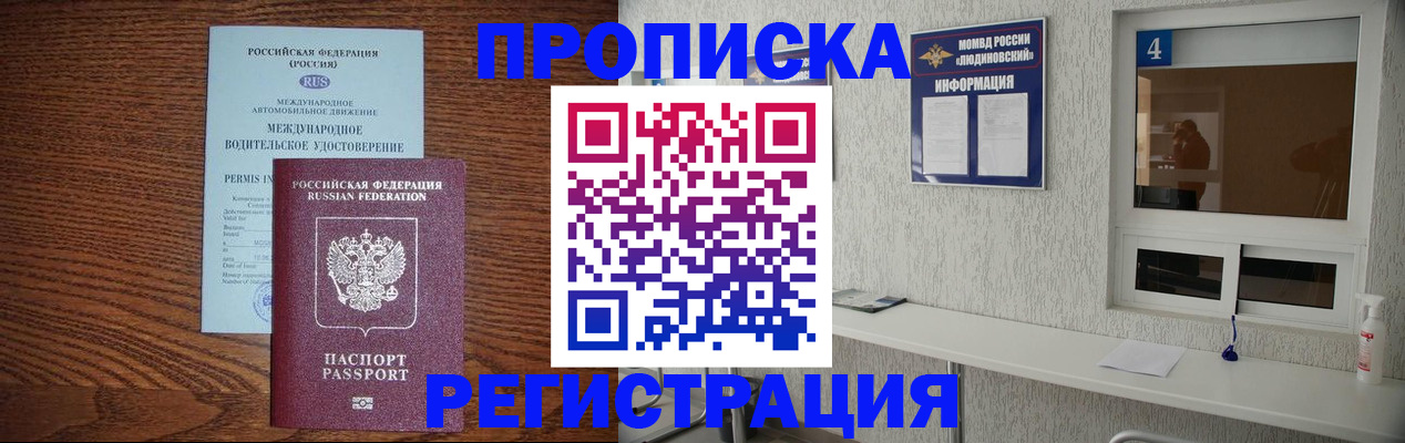 временная регистрация гарантия в Кирове